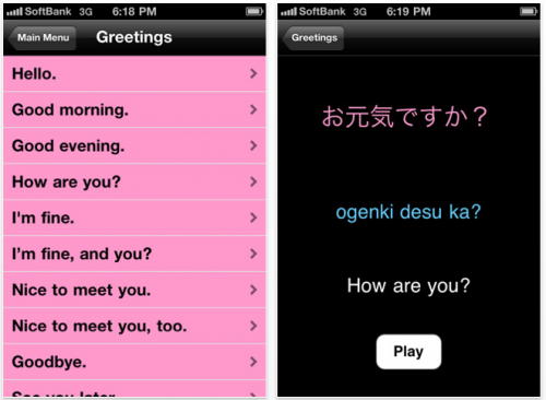 The Best iPhone App for Learning to Speak Japanese Phrases | Nagaraja ...