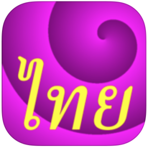 reading_thai_app_icon